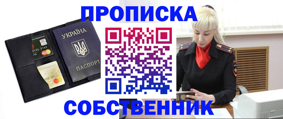 прописка поиск в Дудинке