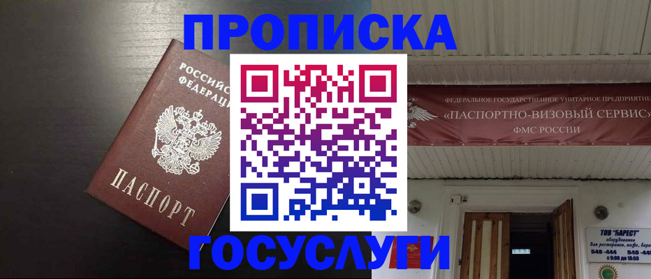 прописка иностранных граждан в Дудинке