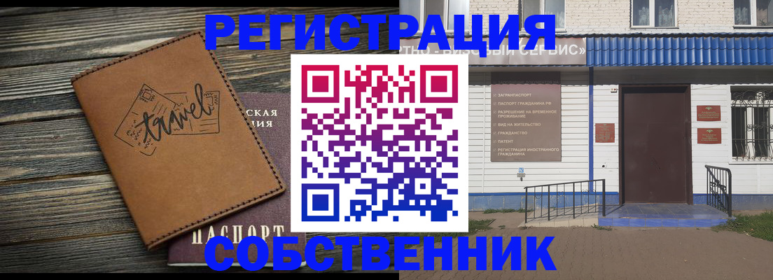 прописка для кредита в Дудинке