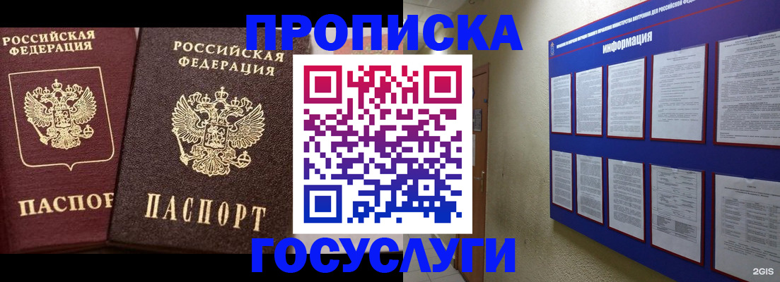 регистрация для школы в Дудинке